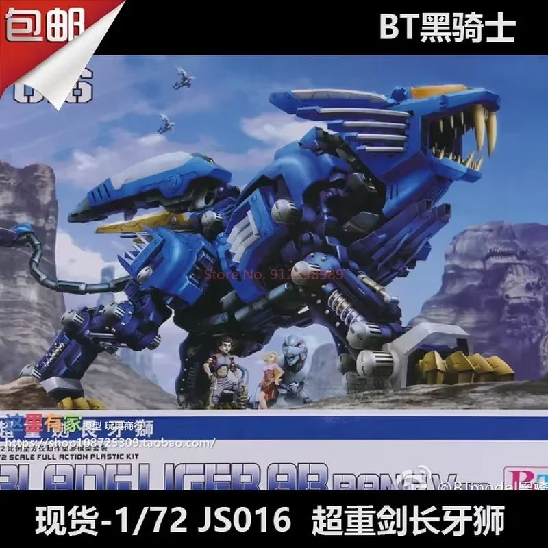Model Kit Entry Grade - ZOIDS BT Model JS003 RPZ-028 Blade