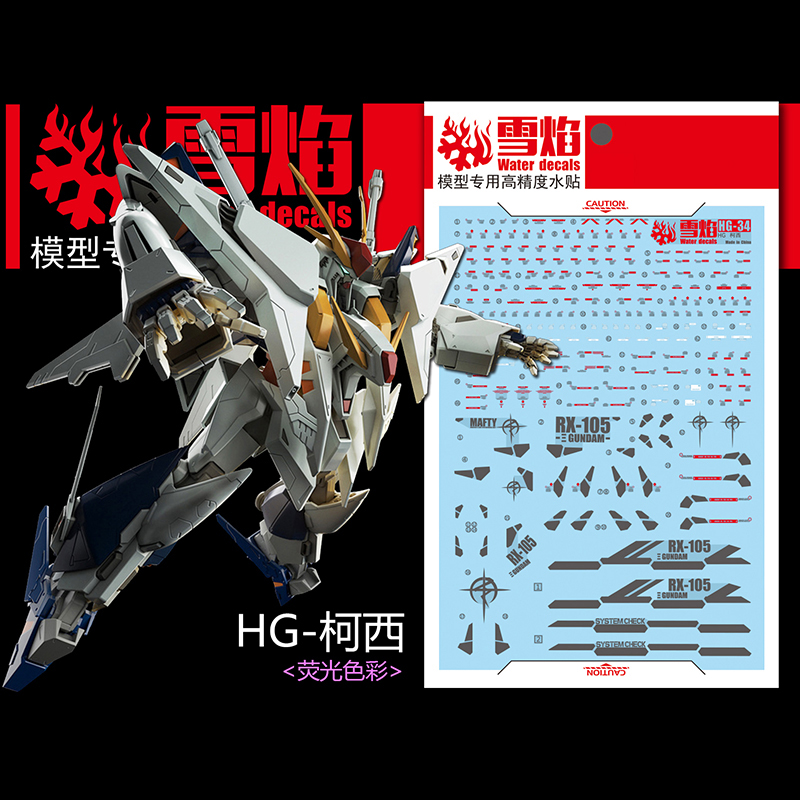 Model Kit Hg - Model Decals Water Slide Decals Tool