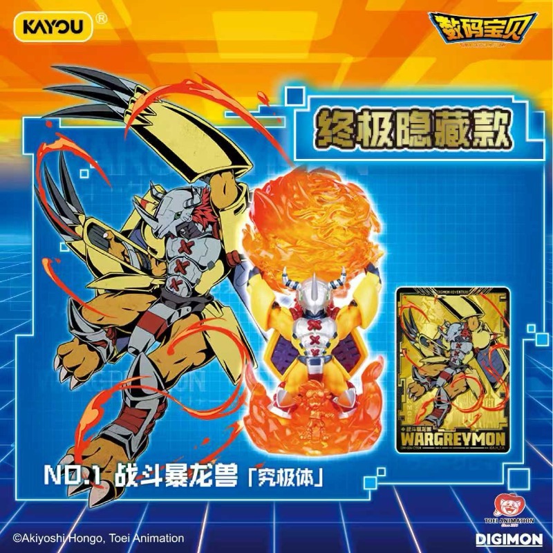 Kayou Digimon Mini Eraser Figu - Model Kit Digimon recension och pris