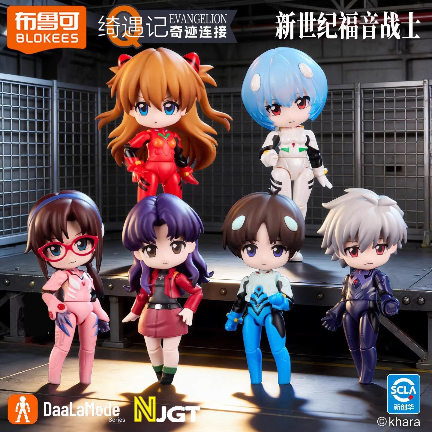 BLOKEES Neon Genesis Evangelio - Model Kit Aoshima recension och pris