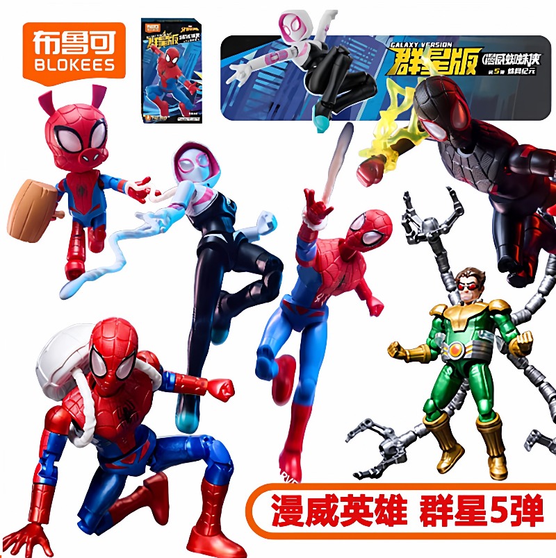 BLOKEES Marvel Building Block  - Model Kit Venom recension och pris