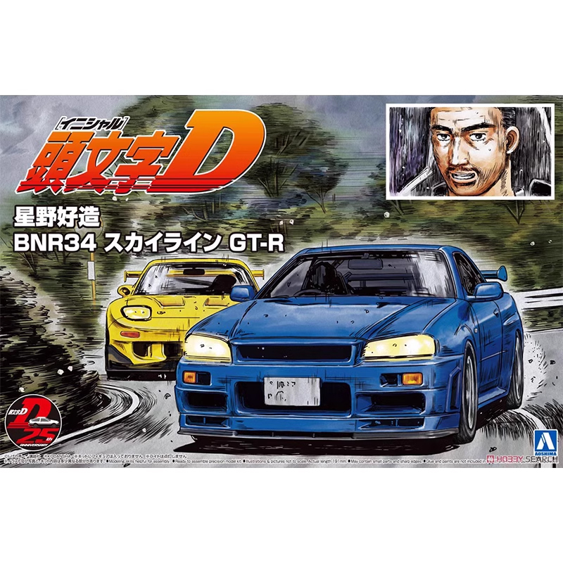 Aoshima 05733 1/24 Initial D S - Model Kit Aoshima recension och pris