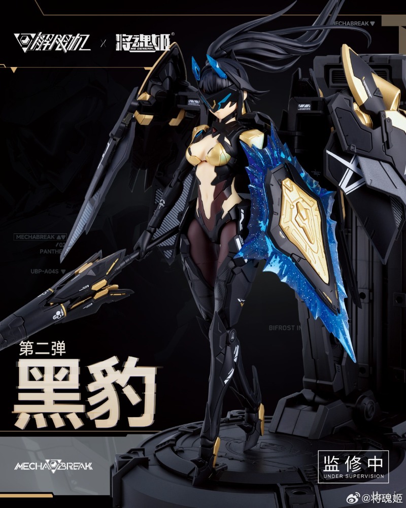 In Stock MS GENERAL UBP-A04S P - Model Kit Ms General recension och pris
