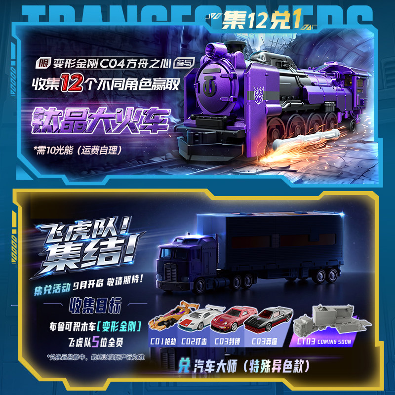 Blokees Transformers C04-12PCS - Model Kit Optimus recension och pris