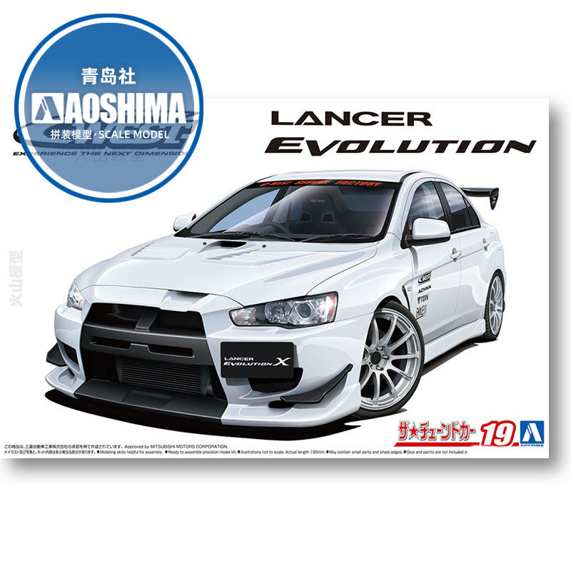 Static assembly car model Aosh - Model Kit Aoshima recension och pris