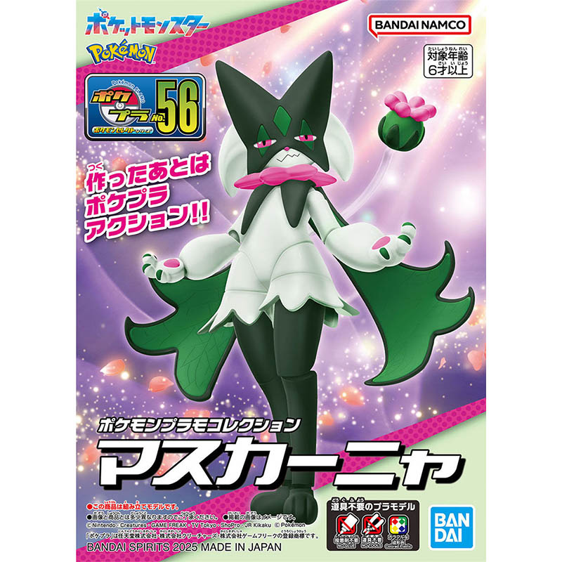 Bandai Pokemon Model Kit Evolu - Model Kit Kyogre recension och pris