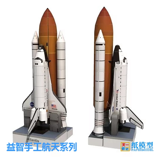 Space Shuttle Model Aircraft K - Model Kit Knight recension och pris