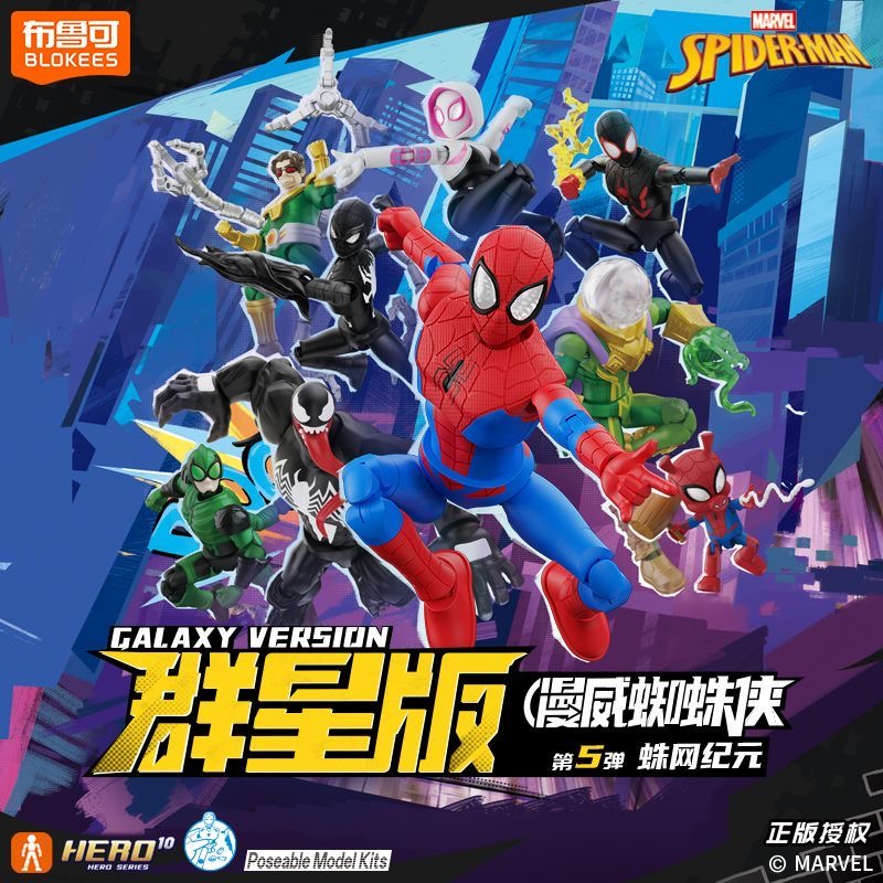 Blokees Marvel Superhero Spide - Model Kit Venom recension och pris