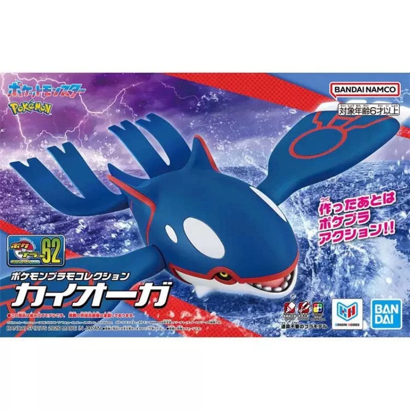 In Stock Bandai Pokemon Plamo  - Model Kit Kyogre recension och pris