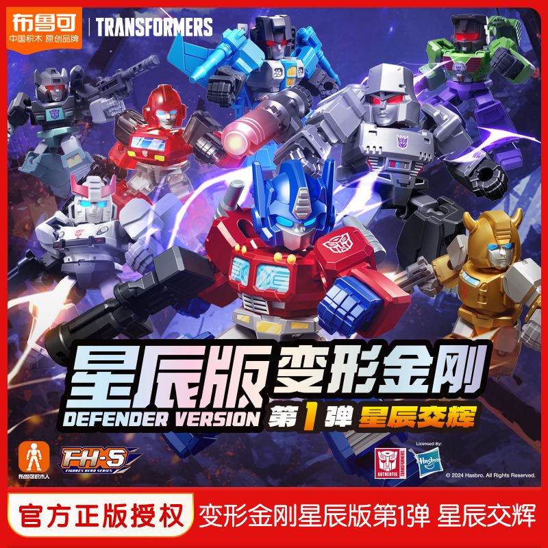 New Blokees Anime Figure Trans - Model Kit Optimus recension och pris
