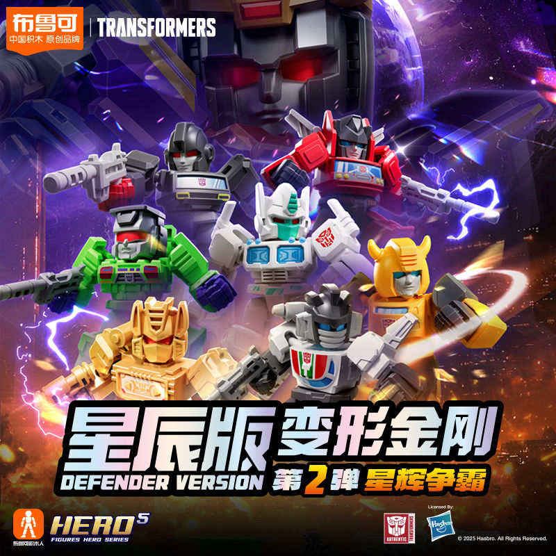 New Blokees Anime Figure Trans - Model Kit Optimus recension och pris