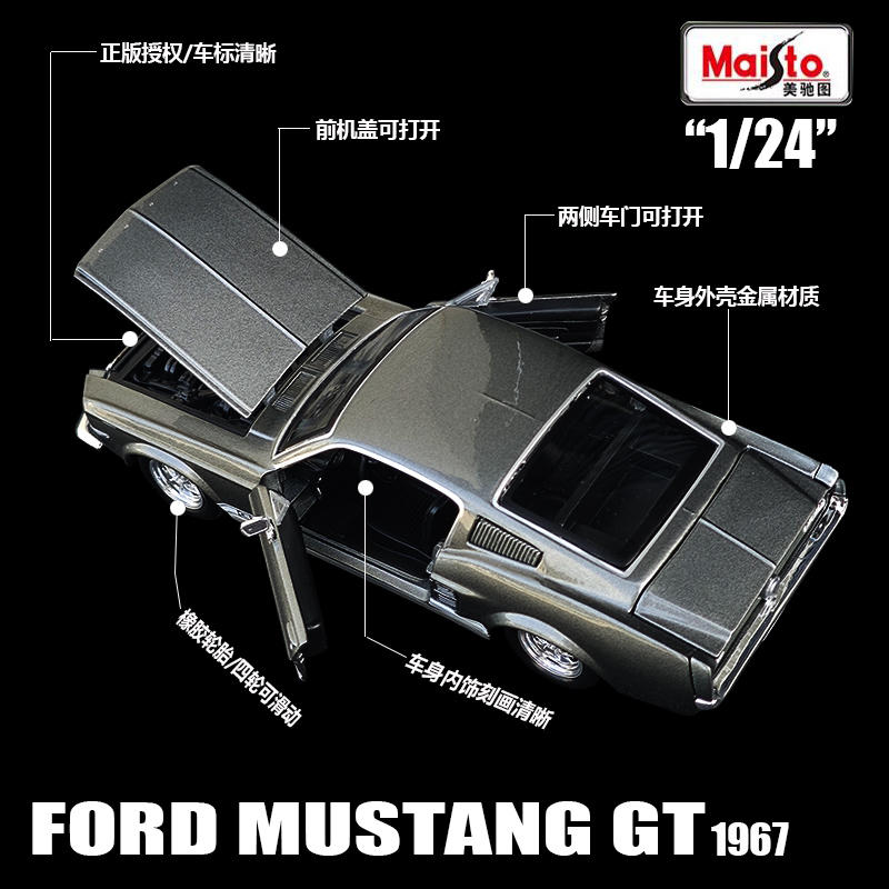 Maisto 1:24 1967 Ford Mustang  - Model Kit Mustang recension och pris
