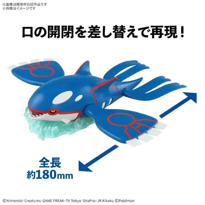 Genuine Bandai Pokemon Plamo C - Model Kit Kyogre recension och pris