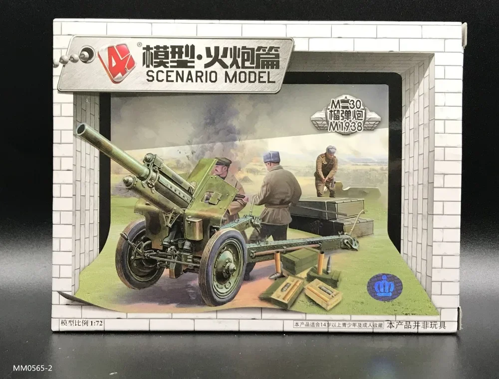 1:72 4D Military Model Kit Sov - Model Kit Entry Grade recension och pris