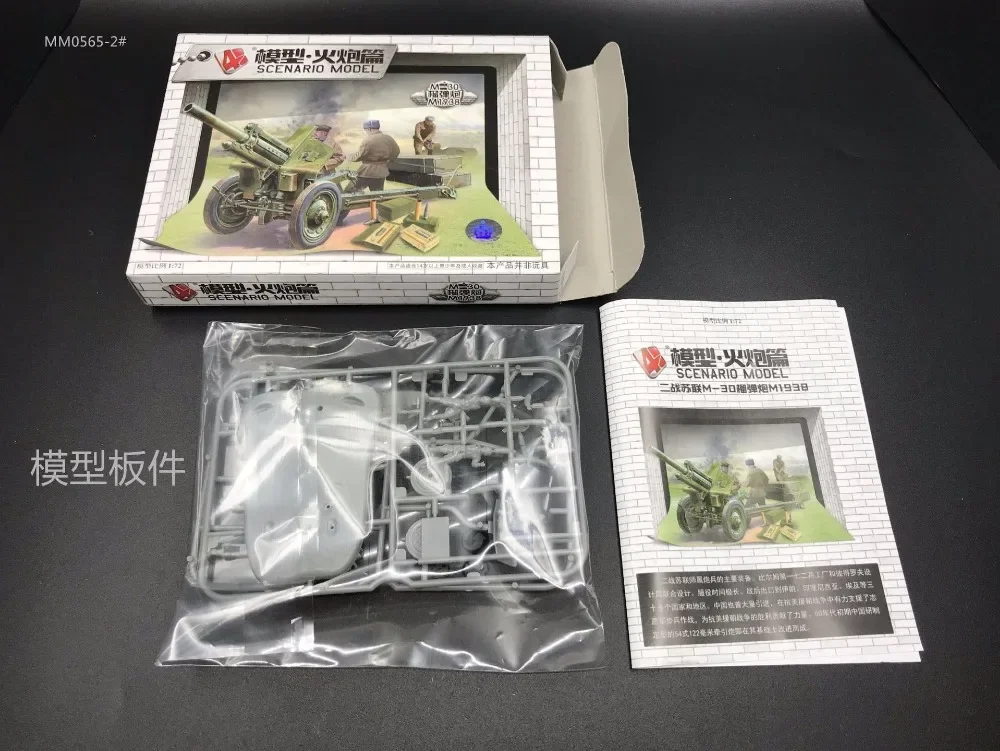 1:72 4D Military Model Kit Sov - Model Kit Entry Grade recension och pris